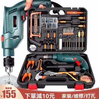 多功能電動螺絲起子 USB充電 帶磁性 鋰電池電鑽 電鑽起子電動起子電動螺絲 螺絲起子 螺絲刀 螺絲刀套裝 拆機工具