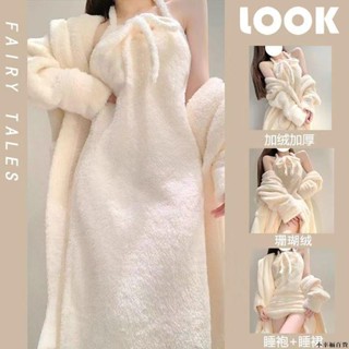【桃園新品】公主風純色加絨加厚保暖珊瑚絨女睡衣冬季中長睡袍睡裙家居服套裝 睡袍 冬天睡衣 保暖睡衣 家居服