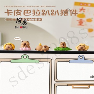 SHI💕HUI拾惠｜卡皮巴拉電腦螢幕顯示器趴趴小擺件辦公室工位情緒穩定神器裝飾品