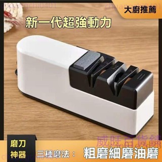 熱銷多功能全自動磨刀神器 電動磨刀器 磨刀器 磨刀 磨刀機 電動磨刀機 磨刀石 菜刀 磨刀 磨剪刀 料理刀 廚房