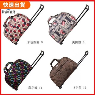 免運 NEW拉桿包 行李箱 登機箱 商務箱 手提箱 手提旅行袋 出國 拉桿旅行袋 手提行李箱 可上飛機 出國必 登機包