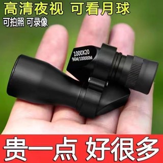 ✨熱賣大促✨ 單筒望遠鏡 手機望遠鏡 演唱會望遠鏡 夜視望遠鏡 望遠鏡高倍 單眼望遠鏡 高倍望遠鏡 迷你望遠鏡