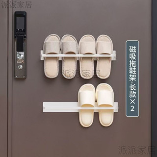 拖鞋掛架 磁吸鞋架 門後磁吸拖鞋架 玄關磁吸鞋架 拖鞋掛架免打孔 拖鞋架 無痕鞋架 磁吸置物架 拖鞋收納 浴室鞋架 壁掛