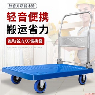 🔥臺灣熱銷🔥手推車輕便折疊小推車四輪拉貨平板車萬向輪快遞搬運車倉庫拉貨車