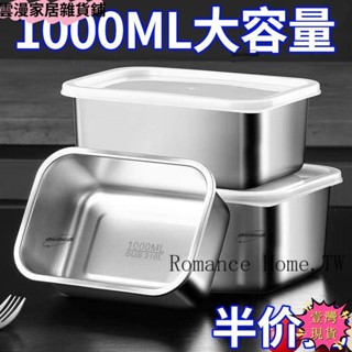 ✨壹灣出貨✨1000ml 316多用方盤不鏽鋼保鮮盒 大容量蒸煮耐高溫海鮮烤箱盤 冰箱收納盒 撈汁yun15