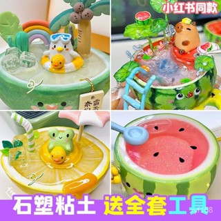 ⭐石塑 粘土 diy 材料包 泥塑工具組 兒童手工 黏土 冰箱貼 玩具 兒童diy 舒壓玩具 輕黏土 培樂多 黏土玩具