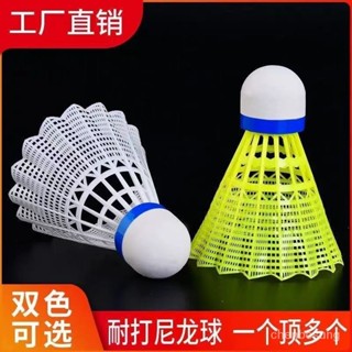 🔥在灣24H🔥羽毛球尼龍防風塑膠耐打室內外12衹裝室內不易室外打爛訓練 CSUQ