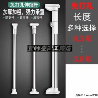 全場優惠🔅晾衣桿免打孔伸縮桿浴簾桿衣櫃桿不鏽鋼晾衣桿衛生間晾衣架家用窗簾桿衣櫃撐衣桿家用收納神器