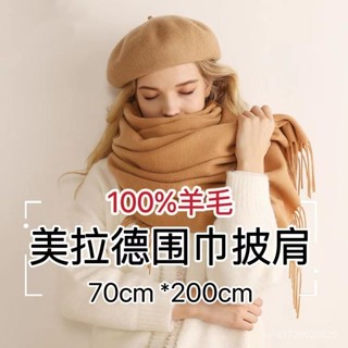羊毛圍巾 羊絨圍脖 披肩 美拉德羊毛羊絨圍巾女秋冬保暖加厚披肩圍脖年會簡約洋氣防風百搭 羊絨圍巾1021 A8PL