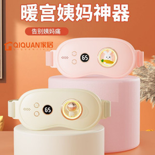 暖宮腰帶 痛經神器 月經熱敷 暖暖腰包 暖宮腰帶大姨媽暖肚子神器 震動按摩儀護腰熱敷 暖宮寶送女友送閨蜜
