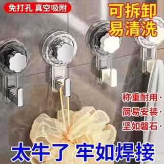 🔥在臺24h🐀񙜟空吸盤掛勾 吸盤掛勾 旋轉吸盤掛勾 無痕掛勾 壁掛 造型掛勾 掛鈎 可重複使用掛勾 衛生間輕奢吸盤掛鈎免