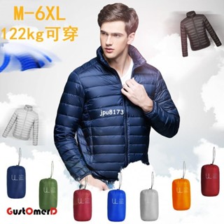 【免運】6色入【新增連帽】M6XL 大尺碼 極輕羽絨衣 外套 羽絨外套 防風外套 素色外套 保暖外套 韓版緊身