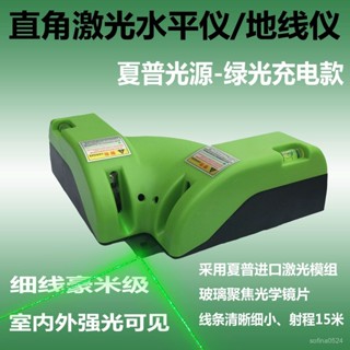 水平儀綠光直角藍光水平尺充電款高精度貼瓷磚投綫儀建築工具找平【臺灣出貨】 TXT6
