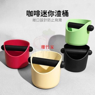 臺灣發貨咖啡渣桶家用吧檯意式半自動咖啡機廢粉渣小號加厚敲渣桶收納渣盒