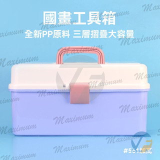 加厚大號三層折疊美術工具箱 國畫毛筆收納箱 美甲化妝箱家用 桌面收納箱 手提收納箱 化妝品收納盒 整理箱 文具收納盒