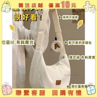 韓國餃子包 燈芯絨包包 子母包 斜揹包 學生黨包包 韓國斜挎包 大容量包包 燈芯絨單肩包