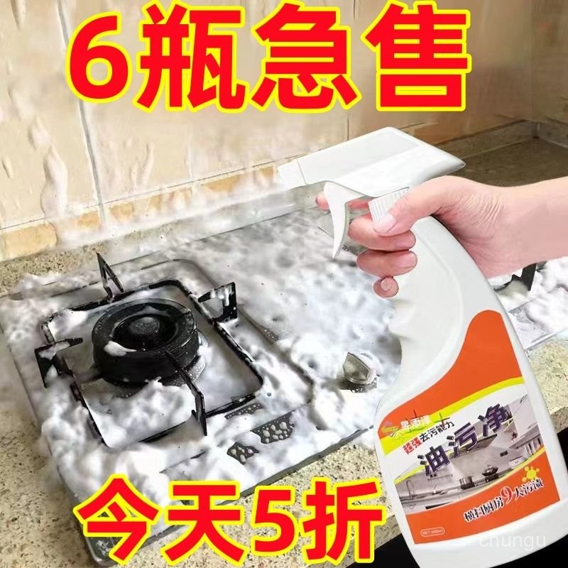 🔥熱賣ᴴᴼᵀ🔥 清潔劑 清洗劑 【超便宜】抽油煙機清洗劑廚房重油污凈泡沫強力油煙凈去油污神器