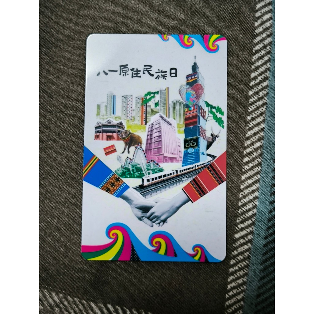 全新久放-八一原住民族日 悠遊卡 特製版