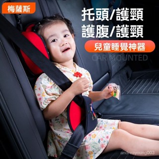 兒童護頸枕 汽座枕 U型枕 車用枕 寶寶護頭枕 外出U型枕 汽車兒童頭枕護頸枕車內可愛舒適護腹套卡通車用寶寶睡覺神器