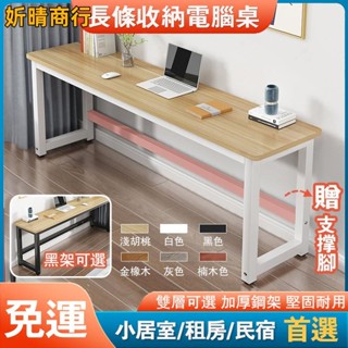 🔶妡晴商行🔶長條電腦桌 簡約長桌 工作桌 長條桌 電腦桌 辦公桌 書桌 簡約電腦桌 小戶型靠牆窄書桌 靠墻收納邊桌