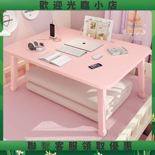 ilove折疊懶人桌 懶人桌 折疊桌 床上桌 書桌 小桌子 桌子床上書桌折疊小桌子臥室飄窗坐地懶人桌學生宿舍學習桌床上桌