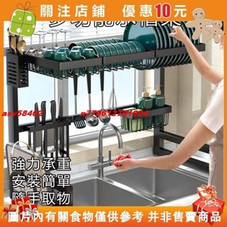 【名品屋】水槽瀝水架 水槽置物架 瀝水碗架 碗碟收納架 水池收納架 刀架砧板架 廚房收納置物