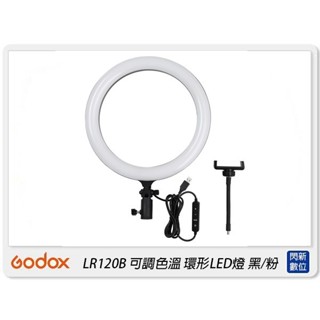 ☆閃新☆Godox神牛 LR120 可調色溫 12吋 LED環形燈 直播 遠距教學 視訊 補光燈 美妝 紋繡 彩妝 新秘