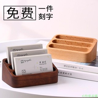 ✨精選熱銷✨✨客製化✨胡桃木名片架 實木桌面收納名片盒 木質名片座 名片收納盒 辦公桌面名片架 展示名片盒 名片盒