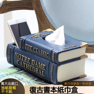 複古歐式簡約文藝紙巾盒創意家用客廳茶幾抽紙盒遙控器收納盒衛生紙盒 面紙盒 抽取式衛生紙收納盒 衛生紙 紙巾盒 居家裝飾