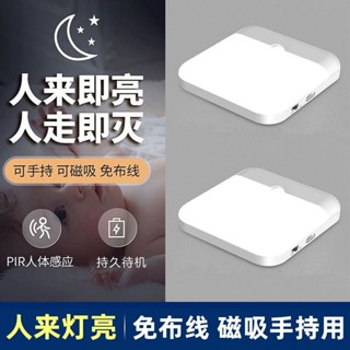 安可✅免運👍智慧人體感應燈 免布線 感應燈 LED燈 床頭燈 衣櫃燈 櫥櫃燈 走廊燈 過道燈 免插電 充電式自粘感應燈