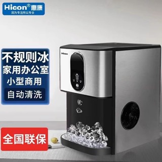 限購一單價 製冰機 家用小型擺攤辦公室30kg咖啡機 全自動顆粒冰冰塊冷飲機