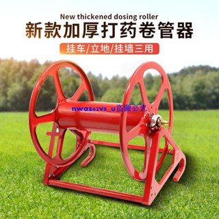 現貨+卷管器農用打藥機繞管架打藥管收放架掛式水管收納纏繞架子收管器