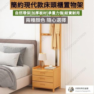 下殺簡約現代床頭櫃置物架儲物櫃簡易臥室床邊丹麥小櫃子迷你小型收納櫃 床頭櫃 置物 架簡約現代 收納櫃 簡易款 臥室床