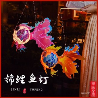 【免運2025年蛇年新款】DIY手作燈籠元旦魚燈新年錦鯉手工燈籠幼兒園活動兒童diy自製國潮手提花燈