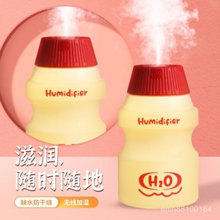 🔥臺灣發貨🔥小夜燈加濕器 可愛奶瓶空氣加濕器小型辦公室桌麵高顏值加濕器 迷你便攜加濕器 便攜加濕器 宿捨保濕噴霧