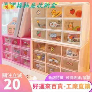 新店特價❤少女九宮格收納盒 韓國ins 多層抽屜式桌面收納整理盒 學生寢室化妝品首飾置物盒子ｄａａ