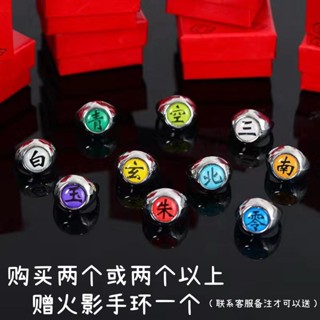 本島出貨📦 火影忍者戒指曉組織二次元cos宇智波鼬佩恩大蛇丸蠍指環學生禮物