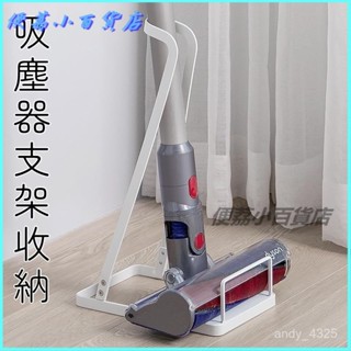 可開發票日式吸塵器整理置物架免打孔吸塵器收納架家居用品支架拖把架 吸塵器架 吸塵器支架 擴充架 直立式吸塵器架 免鑽牆