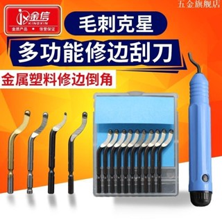 不銹鋼去毛刺刮刀片BS1018手動修邊器刀頭BS1010工具BK3010塑膠