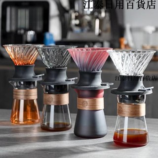 🔥🔥【送濾紙】咖啡玻璃壺 美式手衝滴咖啡 咖啡聰明壺 高溫玻璃壺 防漏防燙 咖啡分享壺 美式咖啡分享壺