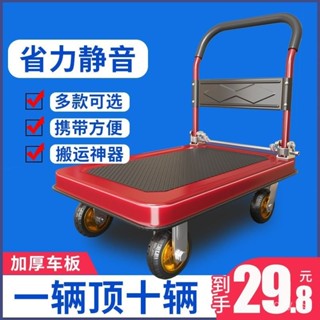 鋼闆車平闆車小推車靜音手推車家用手拉車折疊搬運車拉貨車小拖車