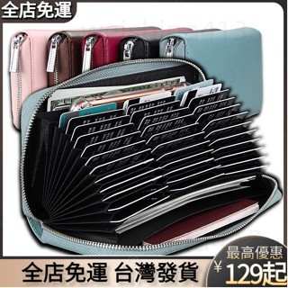 臺灣出貨✨風琴真皮卡包 護照包rfid 大容量長款信用卡包 多功能長夾 男女士多卡位