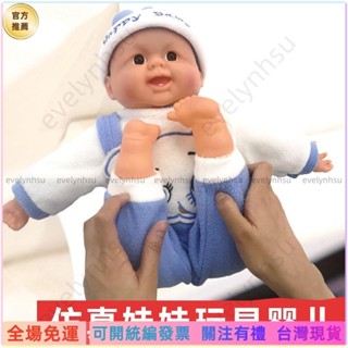 可統編發票📜保母娃娃 考試娃娃 模擬穿衣 模擬娃娃玩具嬰兒會説話的洋娃娃假佈寶寶女孩育嬰師傢政月嫂培訓MH