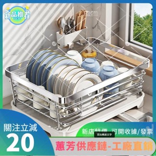 特價✨304不鏽鋼瀝水架 碗碟架 碗盤架 餐具架 碗筷架 筷籠架 水杯架 杯子架 廚房置物架 收納架 檯面瀝水籃 旋轉瀝