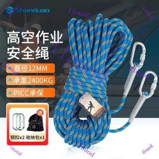 附發票 +臺灣出貨 高空作業安全繩新國標耐磨套裝戶外登山攀巖空調安裝保險繩帶掛鈎