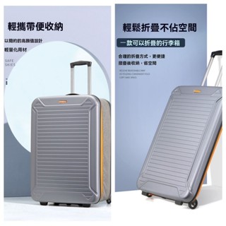新款折疊行李箱 多功能設計 可折疊的拉桿箱 20寸 24寸登機商務密碼箱 出差旅行箱 便攜折疊旅行箱