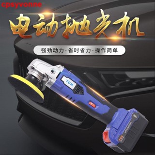 汽車用品TCH16V充電式打蠟機拋光機汽車傢俱地板打蠟家用充電式便攜