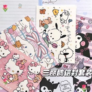 三麗鷗信封信紙ins套裝可愛動漫卡通生日賀卡留言錶白祝福禮物女