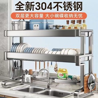 👍免運 碗盤收納架 水槽瀝水架 碗碟架 304不銹鋼廚房水槽置物架碗盤瀝水多功能水池碗碟收納臺麵 碗盤瀝水架