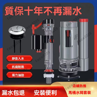 馬桶進水器 抽水馬桶水箱配件 抽水馬桶 進水閥 止水閥 通用老式坐便器 沖水器 排水上水裝置 馬桶零件 水箱配件 三角閥